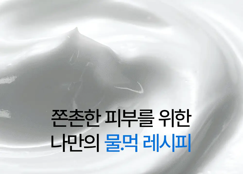 [산뜻보습&수분탄력] 어나더페이스 펩타테놀 수분 밸런스 크림 50ml 상세페이지 11